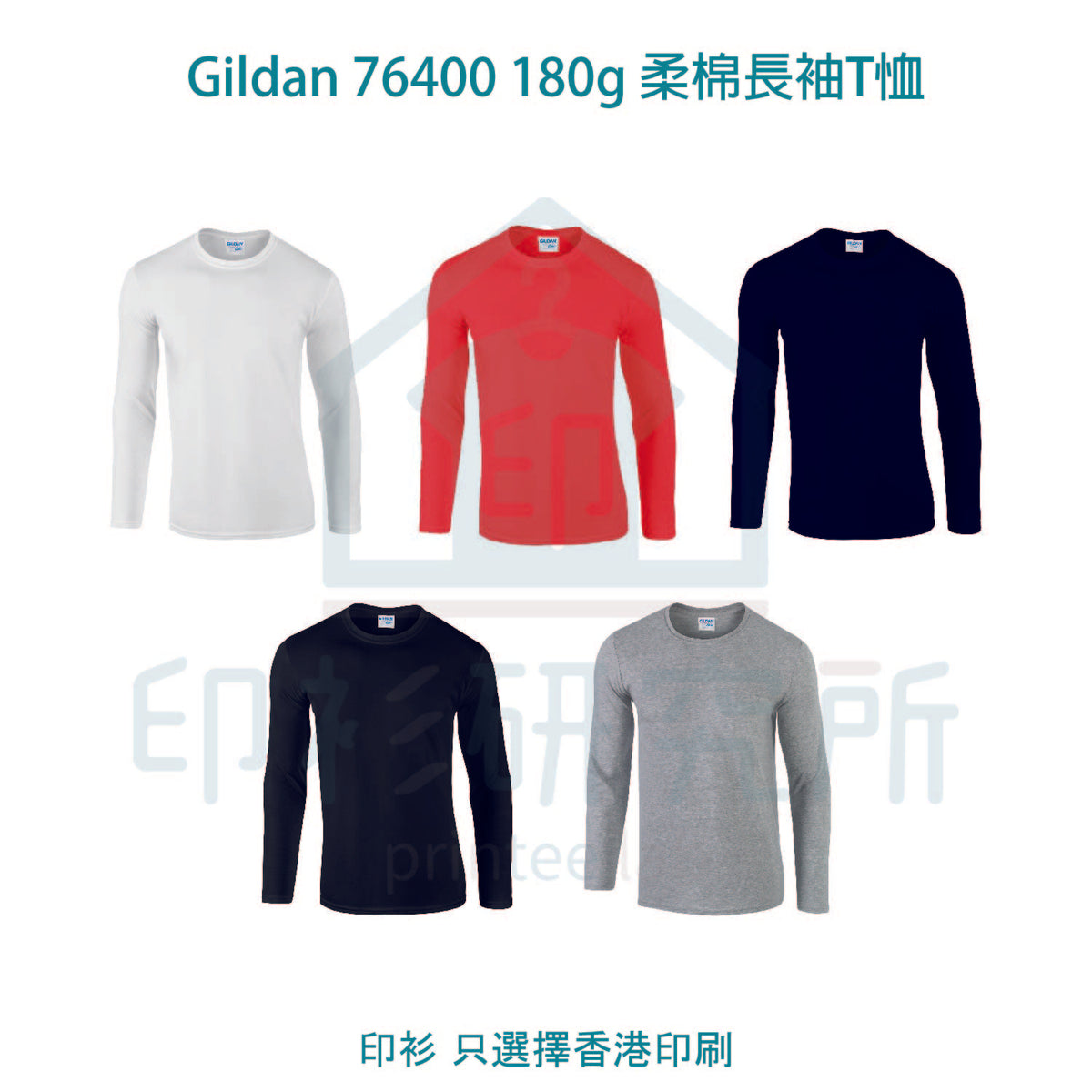 Gildan 76400 Premium Cotton 環紡圓筒柔棉長袖T恤訂造價格39元起| 印